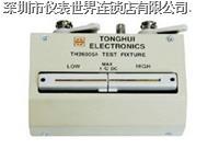 同惠原裝配件TH26005A四端測試夾具適用于TH2816、TH2817系列電橋 TH26005A