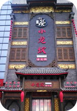 恒方廣場五一盛大開業,萬人空巷,人從眾,人氣爆燈 南陽