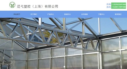 工程塑料企業網站建設全攻略 從策劃到設計，提升品牌價值